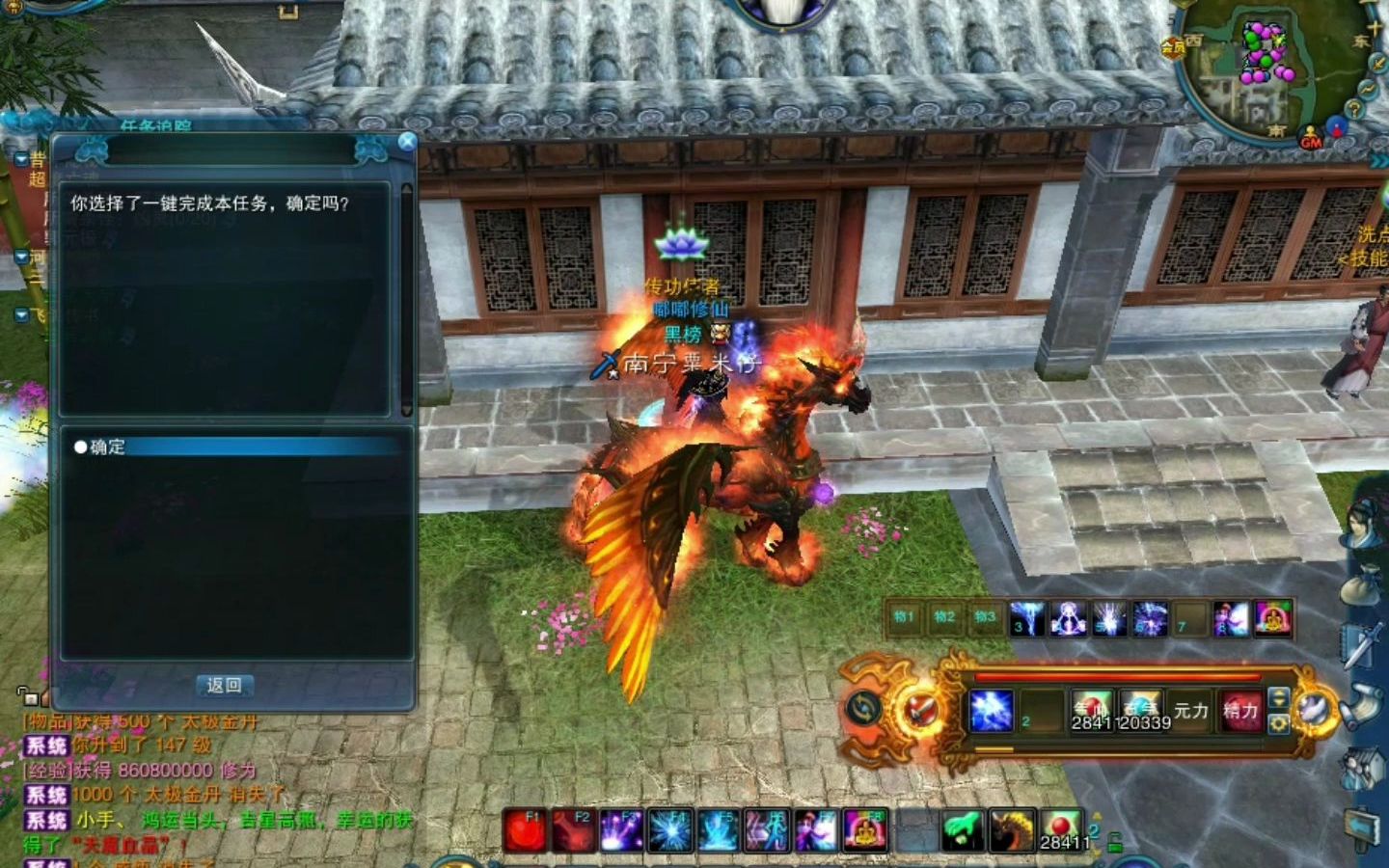 诛仙私服装备提升的实用技巧