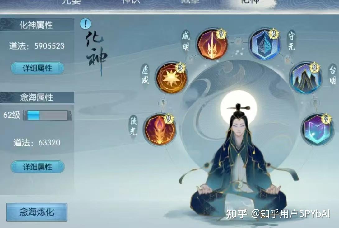 深入了解：诛仙sf法宝升级步骤详解