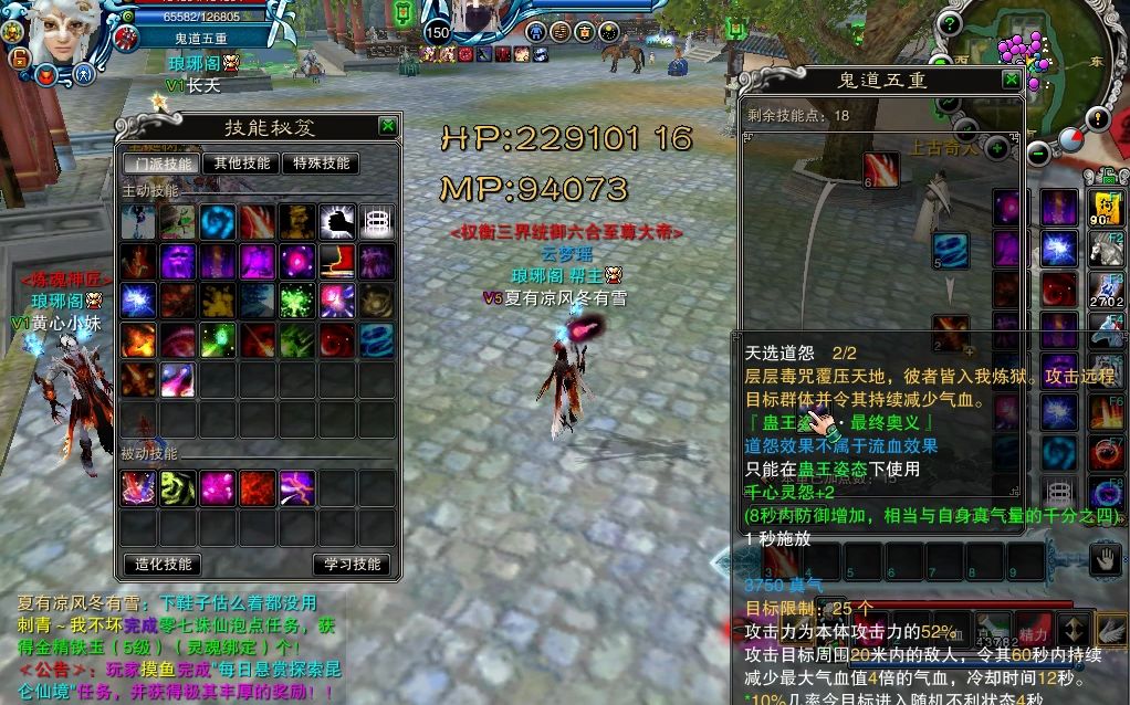 诛仙私服职业推荐：五大热门选择